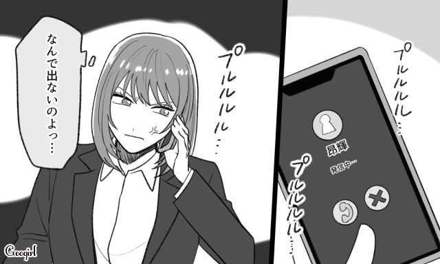 社外秘の資料を挟んだ本を勝手に持ち出し!? 犯人の元カレを探したけどタイミング悪く捕まらなかった話