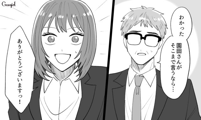 社外秘の資料を挟んだ本を勝手に持ち出し!? 犯人の元カレを探したけどタイミング悪く捕まらなかった話