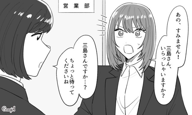 社外秘の資料を挟んだ本を勝手に持ち出し!? 犯人の元カレを探したけどタイミング悪く捕まらなかった話