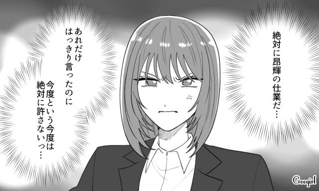 社外秘の資料を挟んだ本を勝手に持ち出し!? 犯人の元カレを探したけどタイミング悪く捕まらなかった話