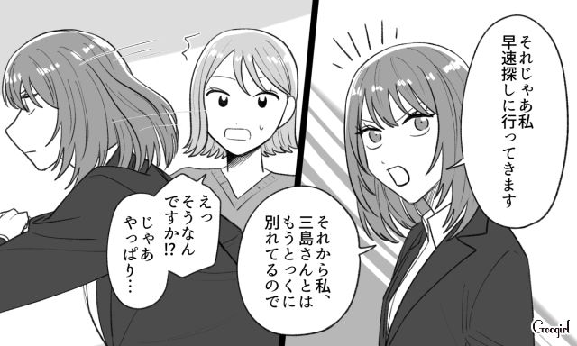 社外秘の資料を挟んだ本を勝手に持ち出し!? 犯人の元カレを探したけどタイミング悪く捕まらなかった話