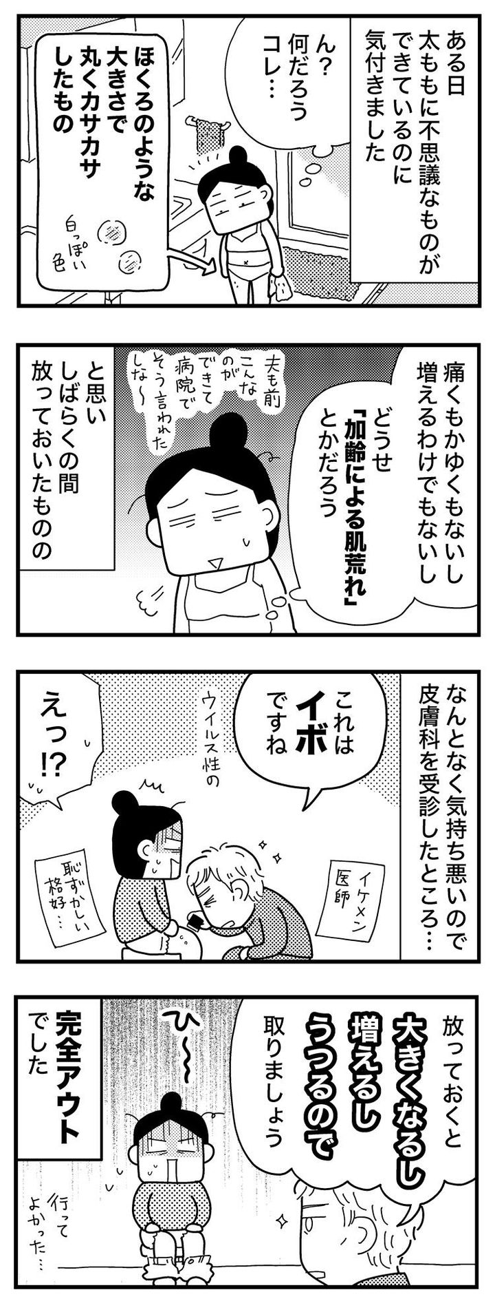 ときめけBBA塾／和田フミ江