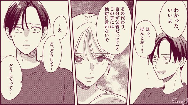 「あんたが父親だって絶対言わないで」不倫して離婚した夫が、厳しい現実に直面した話