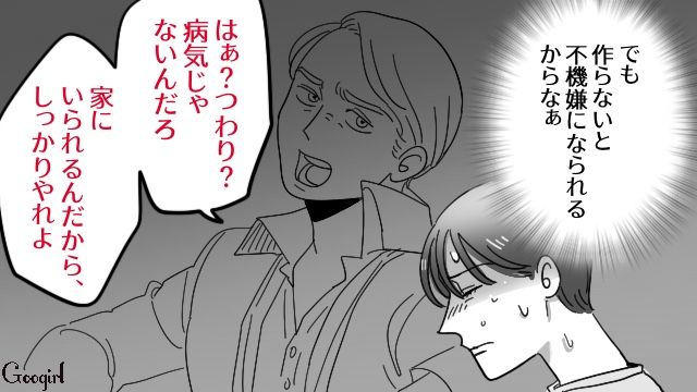 幸せな結婚生活に暗雲…「ちゃんと父親になってくれるのかな」妊娠しても身勝手に飲み歩き、禁煙もしてくれない夫に不安になった話