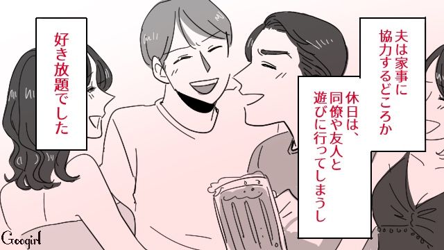 幸せな結婚生活に暗雲…「ちゃんと父親になってくれるのかな」妊娠しても身勝手に飲み歩き、禁煙もしてくれない夫に不安になった話