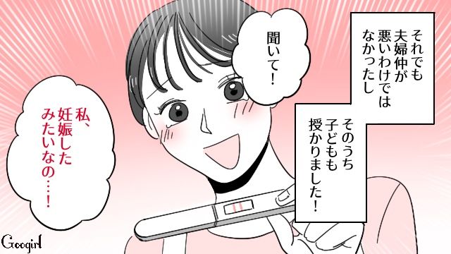 幸せな結婚生活に暗雲…「ちゃんと父親になってくれるのかな」妊娠しても身勝手に飲み歩き、禁煙もしてくれない夫に不安になった話