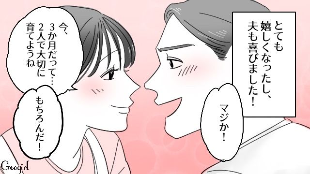 幸せな結婚生活に暗雲…「ちゃんと父親になってくれるのかな」妊娠しても身勝手に飲み歩き、禁煙もしてくれない夫に不安になった話