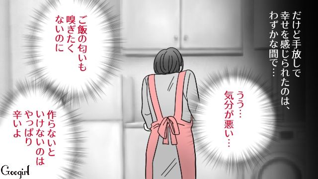 幸せな結婚生活に暗雲…「ちゃんと父親になってくれるのかな」妊娠しても身勝手に飲み歩き、禁煙もしてくれない夫に不安になった話