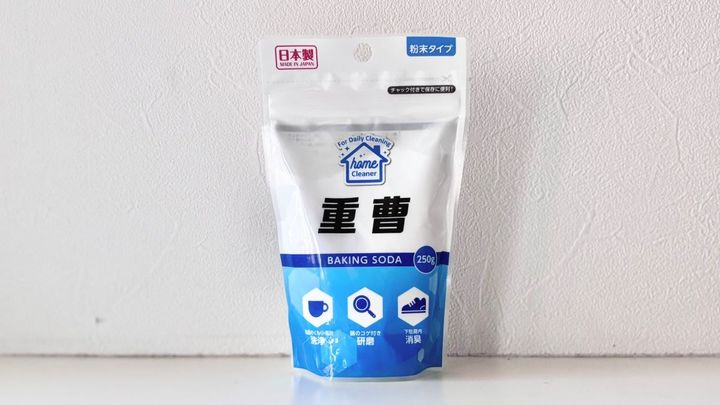 100均の「重曹」が万能すぎ！ガチで使える神アイテム3選