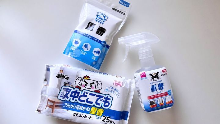 100均の「重曹」が万能すぎ！ガチで使える神アイテム3選