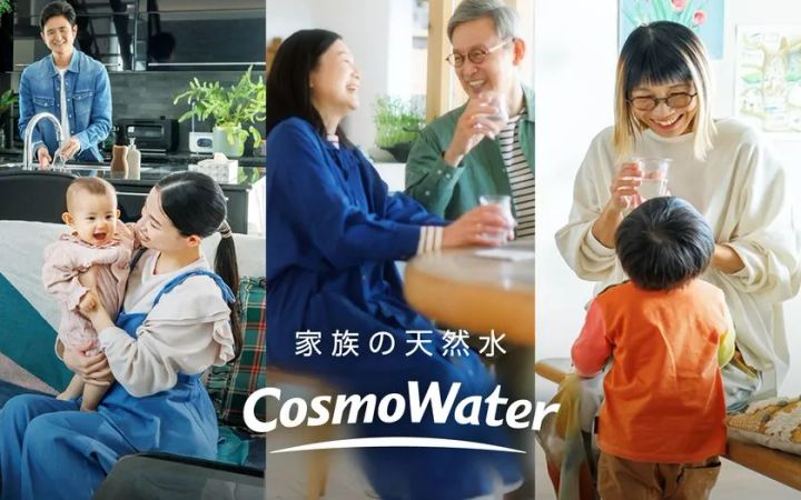コスモウォーターブランドイメージ