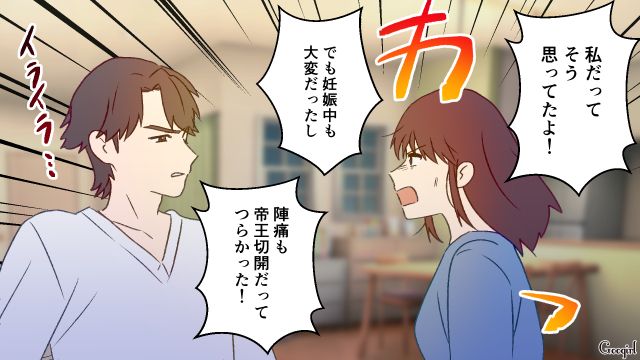 育児をしないのに2人目を提案…産後の妻に泣かれ「このままじゃ俺の夢が…！」自分の人生計画のために慌てて慰めた夫の話