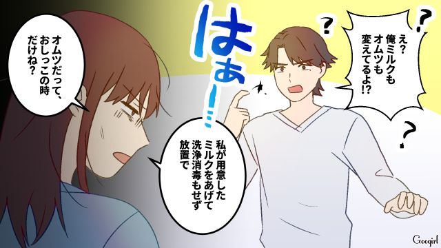 育児をしないのに2人目を提案…産後の妻に泣かれ「このままじゃ俺の夢が…！」自分の人生計画のために慌てて慰めた夫の話