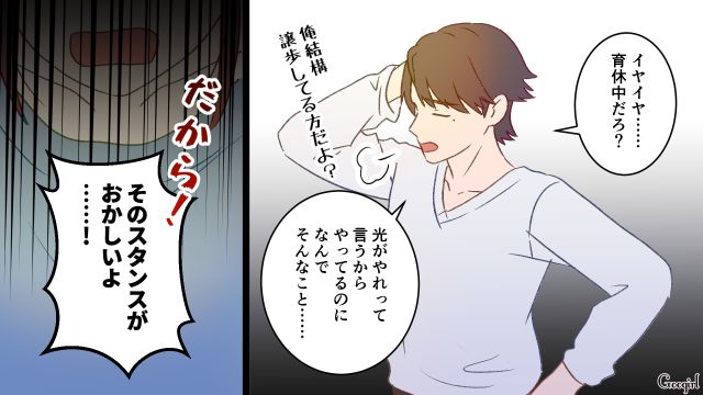 育児をしないのに2人目を提案…産後の妻に泣かれ「このままじゃ俺の夢が…！」自分の人生計画のために慌てて慰めた夫の話