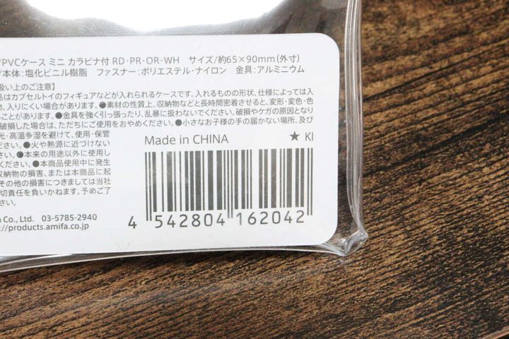 セリア PVCケース ミニ カラビナ付 商品情報 JANコード