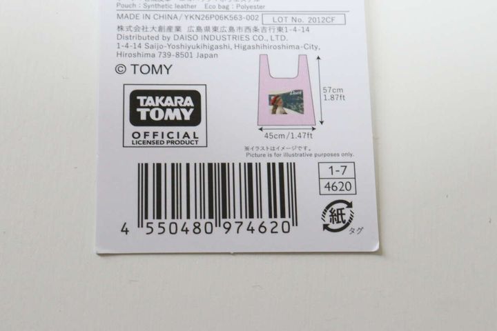 THREEPPY スリーピー チャーム付エコバッグ、キャリーケース風、PK（リカちゃん） 商品タグ JANコード