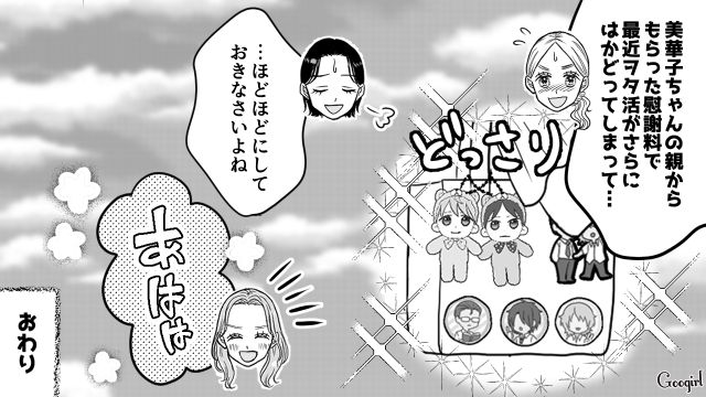 【スカッと漫画】「私の夫と浮気してますよね？」親戚の身代わりにされ、不倫騒動に巻き込まれた話【最終話】