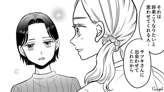 【スカッと漫画】「私の夫と浮気してますよね？」親戚の身代わりにされ、不倫騒動に巻き込まれた話【最終話】