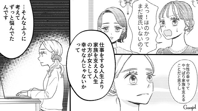 【スカッと漫画】「私の夫と浮気してますよね？」親戚の身代わりにされ、不倫騒動に巻き込まれた話【最終話】