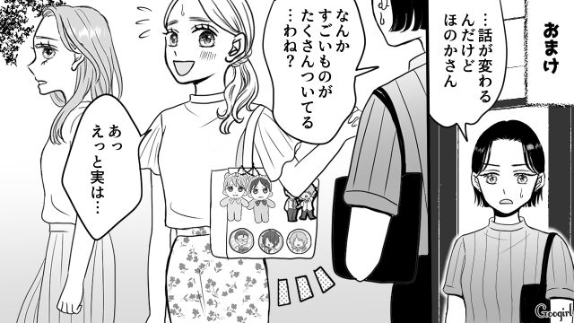 【スカッと漫画】「私の夫と浮気してますよね？」親戚の身代わりにされ、不倫騒動に巻き込まれた話【最終話】