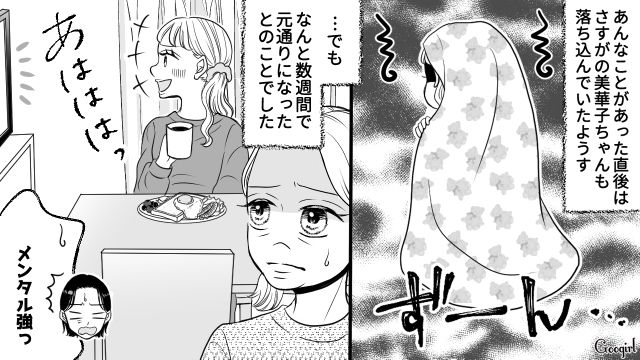 【スカッと漫画】「私の夫と浮気してますよね？」親戚の身代わりにされ、不倫騒動に巻き込まれた話【第19話】