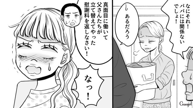 【スカッと漫画】「私の夫と浮気してますよね？」親戚の身代わりにされ、不倫騒動に巻き込まれた話【第19話】