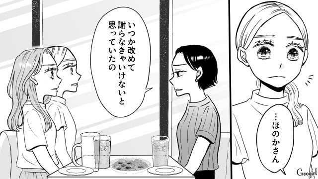 【スカッと漫画】「私の夫と浮気してますよね？」親戚の身代わりにされ、不倫騒動に巻き込まれた話【第19話】