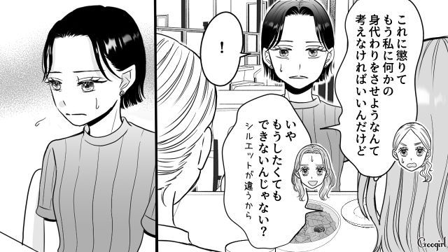 【スカッと漫画】「私の夫と浮気してますよね？」親戚の身代わりにされ、不倫騒動に巻き込まれた話【第19話】