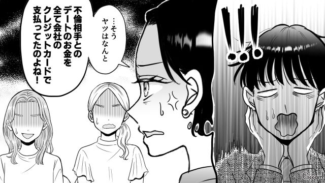 【スカッと漫画】「私の夫と浮気してますよね？」親戚の身代わりにされ、不倫騒動に巻き込まれた話【第18話】