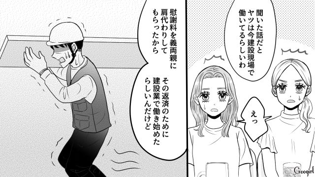 【スカッと漫画】「私の夫と浮気してますよね？」親戚の身代わりにされ、不倫騒動に巻き込まれた話【第18話】
