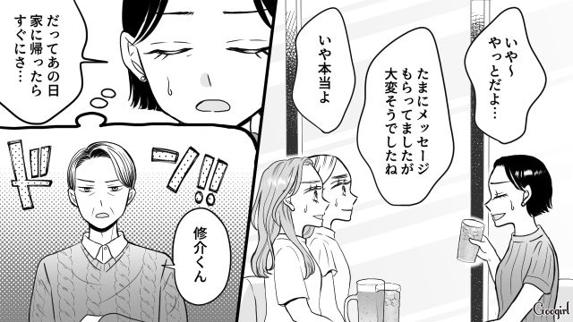 【スカッと漫画】「私の夫と浮気してますよね？」親戚の身代わりにされ、不倫騒動に巻き込まれた話【第18話】