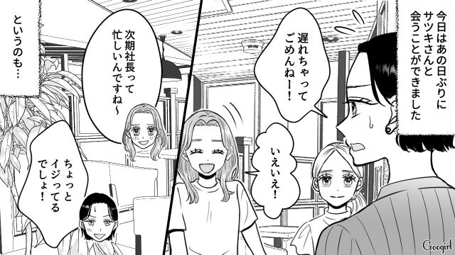 【スカッと漫画】「私の夫と浮気してますよね？」親戚の身代わりにされ、不倫騒動に巻き込まれた話【第18話】