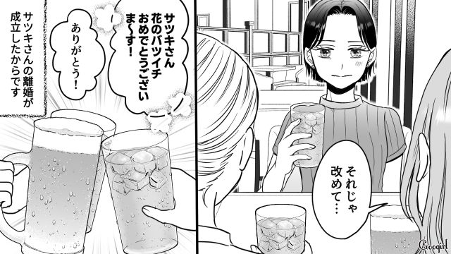 【スカッと漫画】「私の夫と浮気してますよね？」親戚の身代わりにされ、不倫騒動に巻き込まれた話【第18話】
