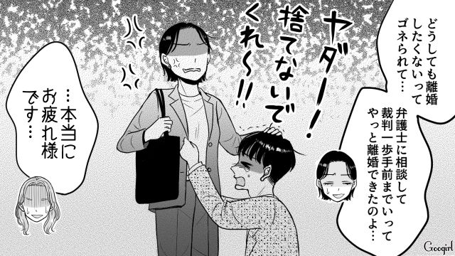 【スカッと漫画】「私の夫と浮気してますよね？」親戚の身代わりにされ、不倫騒動に巻き込まれた話【第18話】
