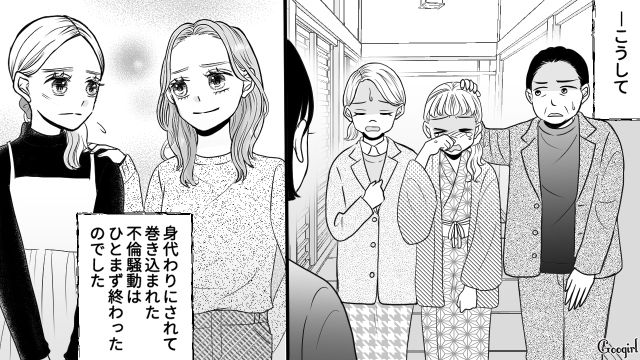 【スカッと漫画】「私の夫と浮気してますよね？」親戚の身代わりにされ、不倫騒動に巻き込まれた話【第17話】