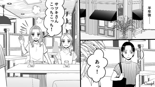 【スカッと漫画】「私の夫と浮気してますよね？」親戚の身代わりにされ、不倫騒動に巻き込まれた話【第17話】