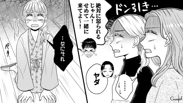 【スカッと漫画】「私の夫と浮気してますよね？」親戚の身代わりにされ、不倫騒動に巻き込まれた話【第16話】