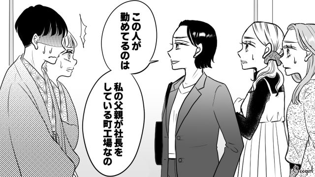 【スカッと漫画】「私の夫と浮気してますよね？」親戚の身代わりにされ、不倫騒動に巻き込まれた話【第16話】