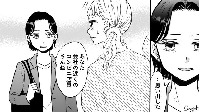 【スカッと漫画】「私の夫と浮気してますよね？」親戚の身代わりにされ、不倫騒動に巻き込まれた話【第15話】