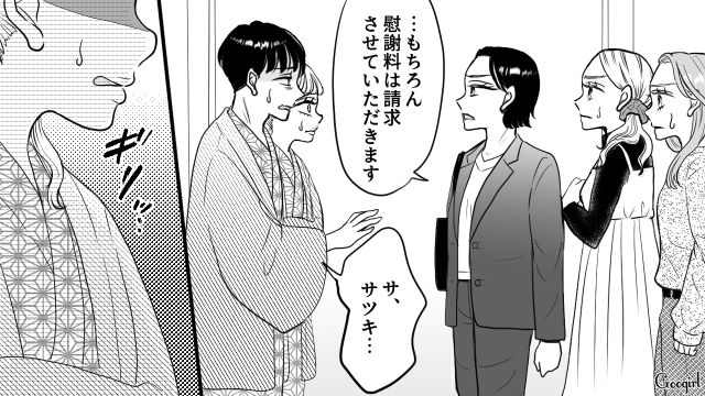 【スカッと漫画】「私の夫と浮気してますよね？」親戚の身代わりにされ、不倫騒動に巻き込まれた話【第15話】