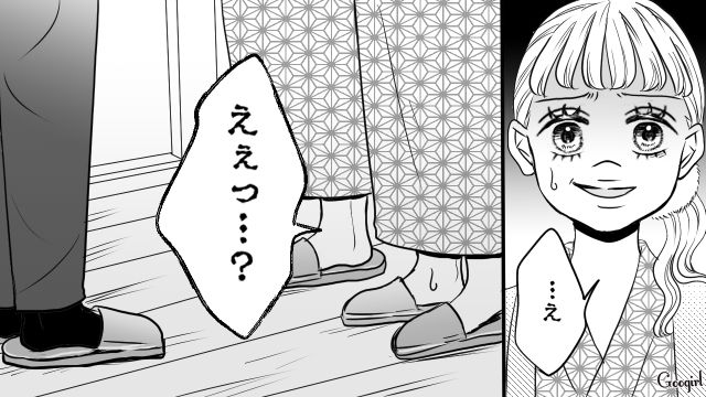 【スカッと漫画】「私の夫と浮気してますよね？」親戚の身代わりにされ、不倫騒動に巻き込まれた話【第15話】