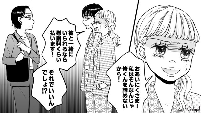 【スカッと漫画】「私の夫と浮気してますよね？」親戚の身代わりにされ、不倫騒動に巻き込まれた話【第15話】