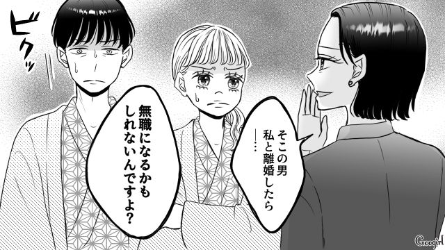 【スカッと漫画】「私の夫と浮気してますよね？」親戚の身代わりにされ、不倫騒動に巻き込まれた話【第15話】