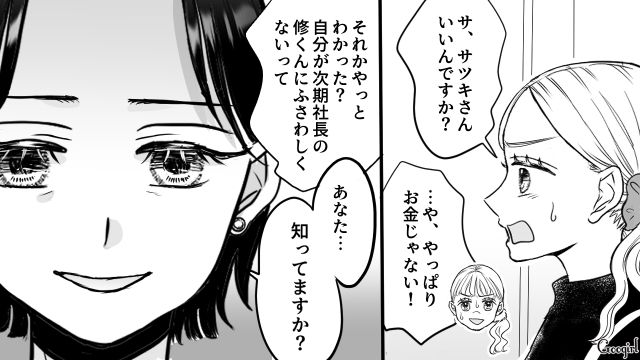 【スカッと漫画】「私の夫と浮気してますよね？」親戚の身代わりにされ、不倫騒動に巻き込まれた話【第15話】