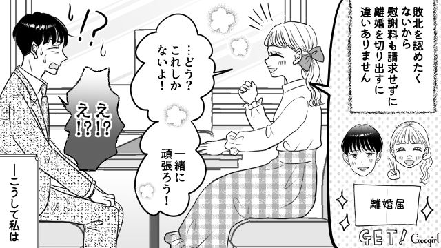 【スカッと漫画】「私の夫と浮気してますよね？」親戚の身代わりにされ、不倫騒動に巻き込まれた話【第14話】