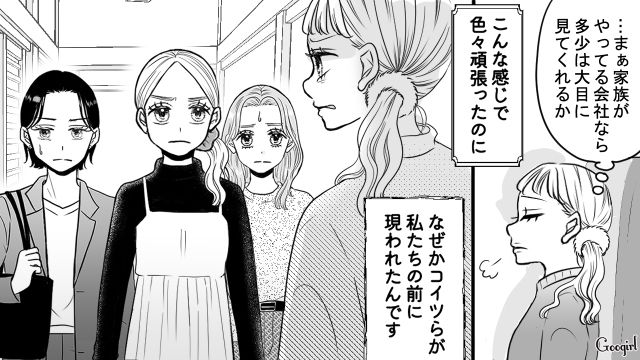 【スカッと漫画】「私の夫と浮気してますよね？」親戚の身代わりにされ、不倫騒動に巻き込まれた話【第14話】