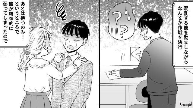 【スカッと漫画】「私の夫と浮気してますよね？」親戚の身代わりにされ、不倫騒動に巻き込まれた話【第14話】