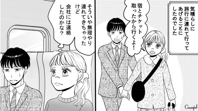 【スカッと漫画】「私の夫と浮気してますよね？」親戚の身代わりにされ、不倫騒動に巻き込まれた話【第14話】
