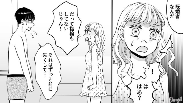 【スカッと漫画】「私の夫と浮気してますよね？」親戚の身代わりにされ、不倫騒動に巻き込まれた話【第13話】