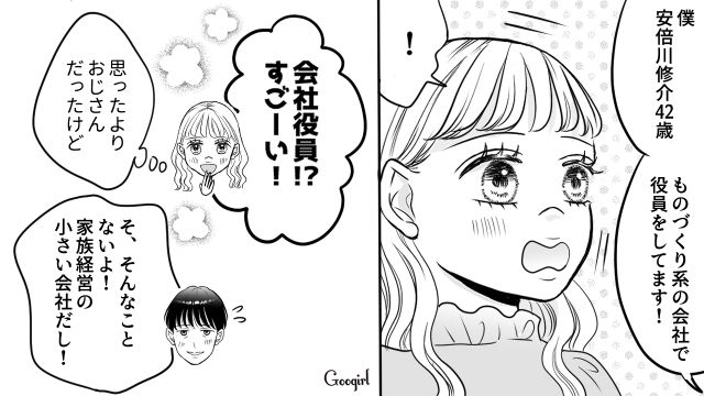 【スカッと漫画】「私の夫と浮気してますよね？」親戚の身代わりにされ、不倫騒動に巻き込まれた話【第12話】
